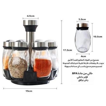 مجموعة زجاجات توابل