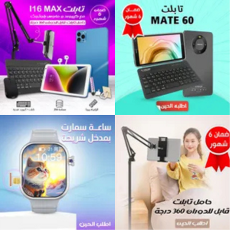 إلكترونيات