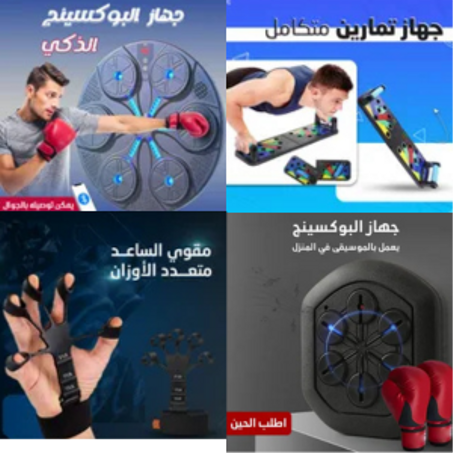 منتجات رياضية