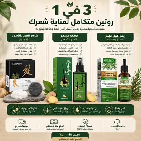 Hair Care Pack