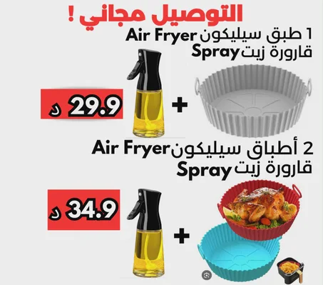 PACK 1 Moule Silicone + Huile Spray