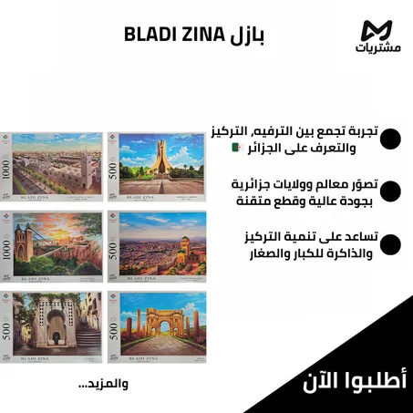 PUZZLES BLADI ZINA