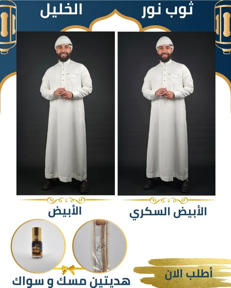 قميص نور الخليل