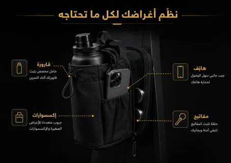 حقيبة الجيم المغناطيسية