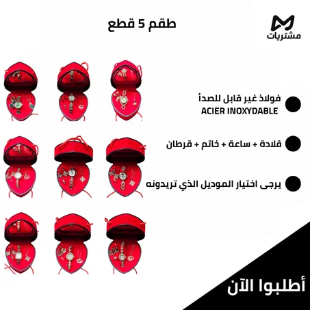 pack 5 pièces en acier inoxydable