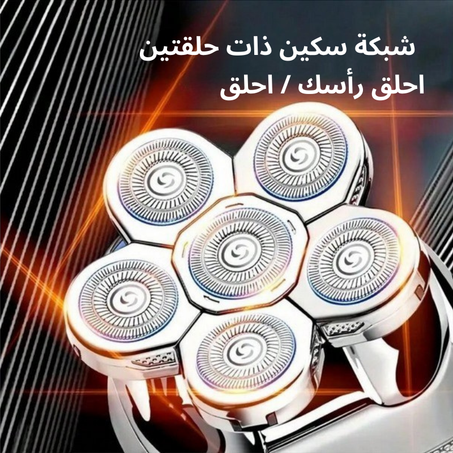 ماكينة حلاقة كهربائية للرجال