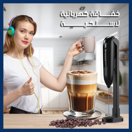 خفاقة القهوة والفواكه الكهربائية اللاسلكية من الأدوات المنزلية الحديثة التي تسهل عملية تحضير المشروبات والأطعمة. هذه الخفاقة تجمع بين التصميم الأنيق والأداء الفعال، مما يجعلها خياراً مفضلاً ل