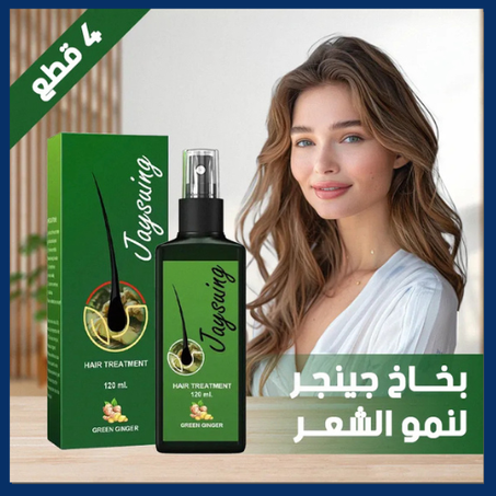 اكتشفي سرّ خصلات شعر فاخرة، زيت جينجر لنمو الشعر مستخلص من أفضل زيوت الطبيعة لإشراقة فائقة.