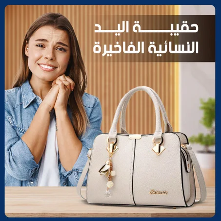 ارتقِ بأسلوبك أطلقي العنان لأناقتكِ مع حقيبة اليد الفاخرة المصنوعة يدويًا للمرأة العصرية، غيّري إطلالتكِ واحصلي على حقيبة أحلامكِ اليوم،حقيبة اليد التي تستحقها كل امرأة، حقيبتك في انتظارك