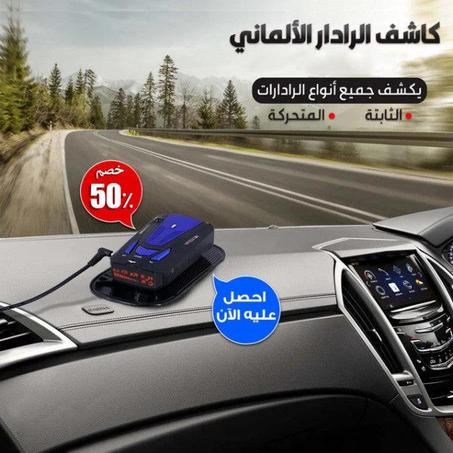 كاشف الرادار الألماني V7