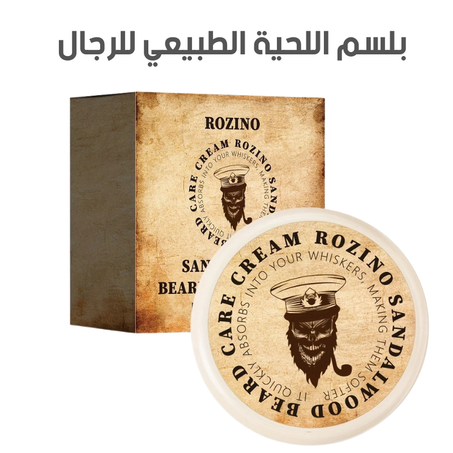 بلسم اللحية الطبيعي للرجال