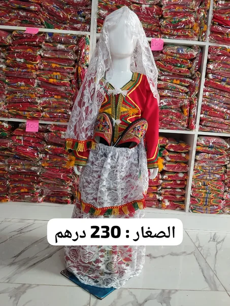 لبسة أمازيغية للصغار