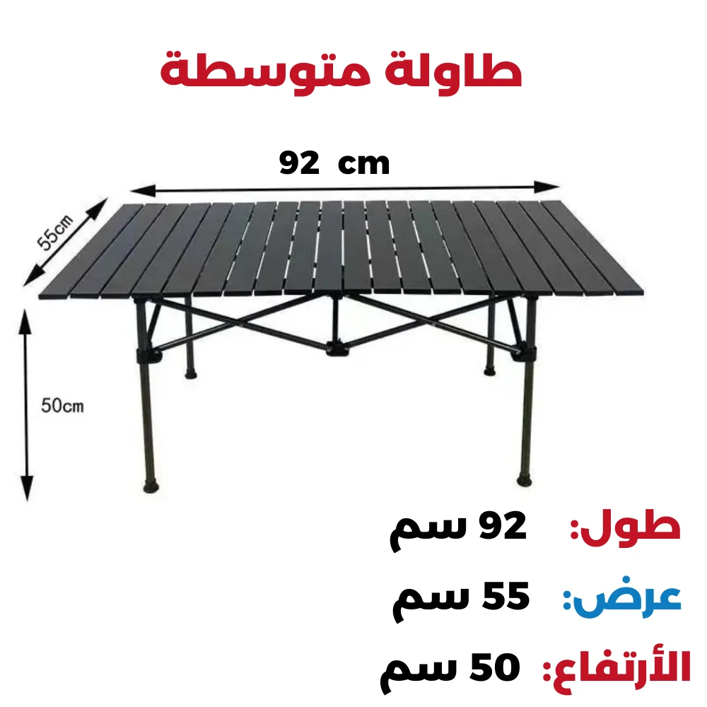 مجموعة طاولة وكراسي تخييم قابلة للطي