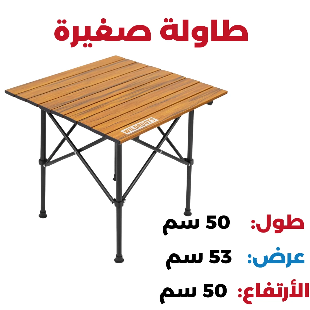 مجموعة طاولة وكراسي تخييم قابلة للطي