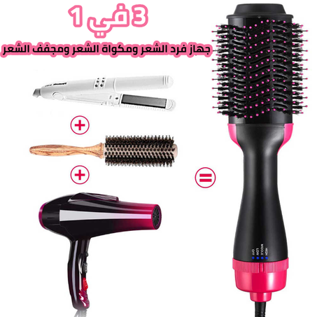 مشط حراري أصلي 3 في 1