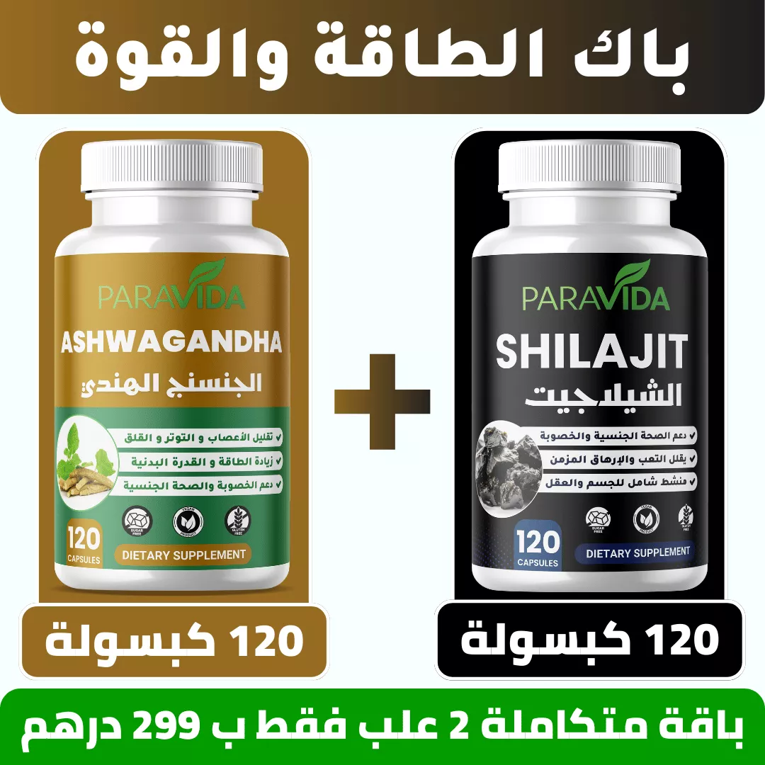 باك الطاقة والقوة