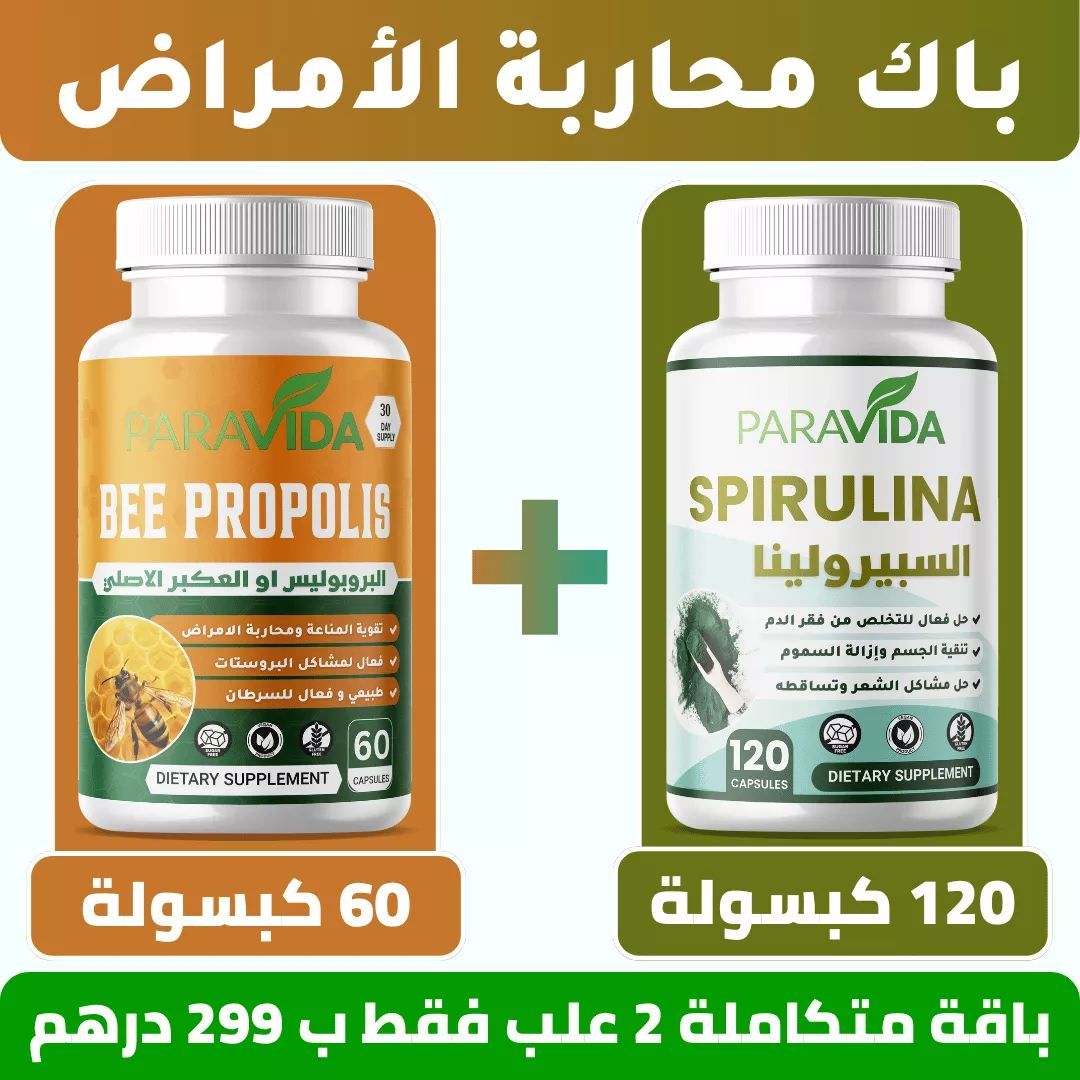 باك محاربة الأمراض