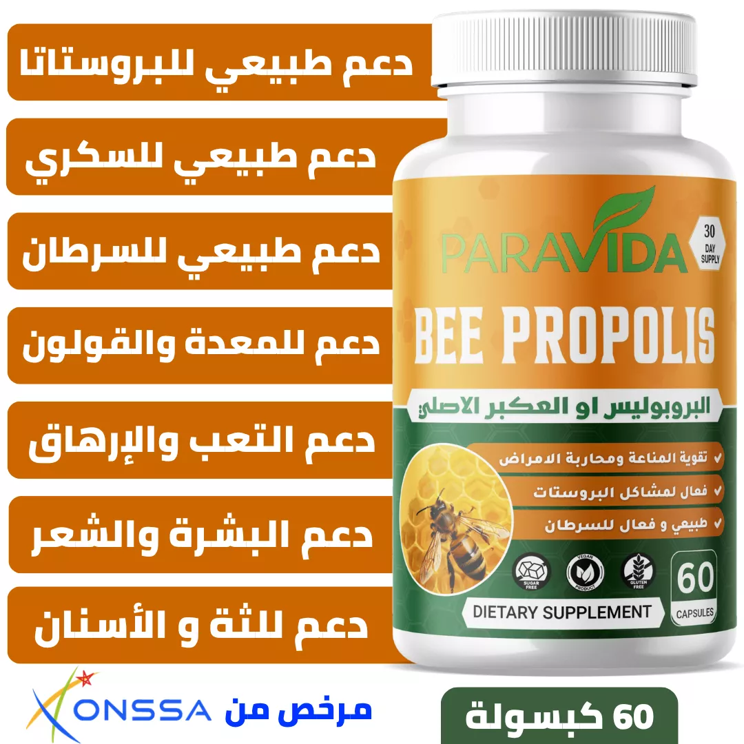 BEE PROPOLIS