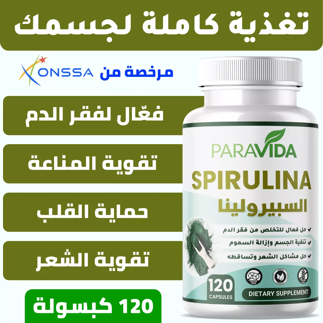SPIRULINA