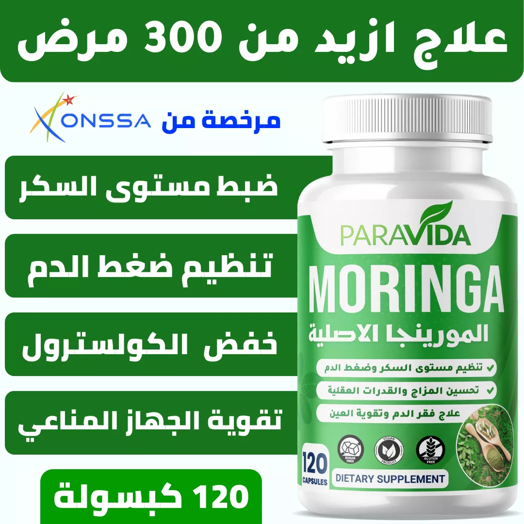 MORINGA