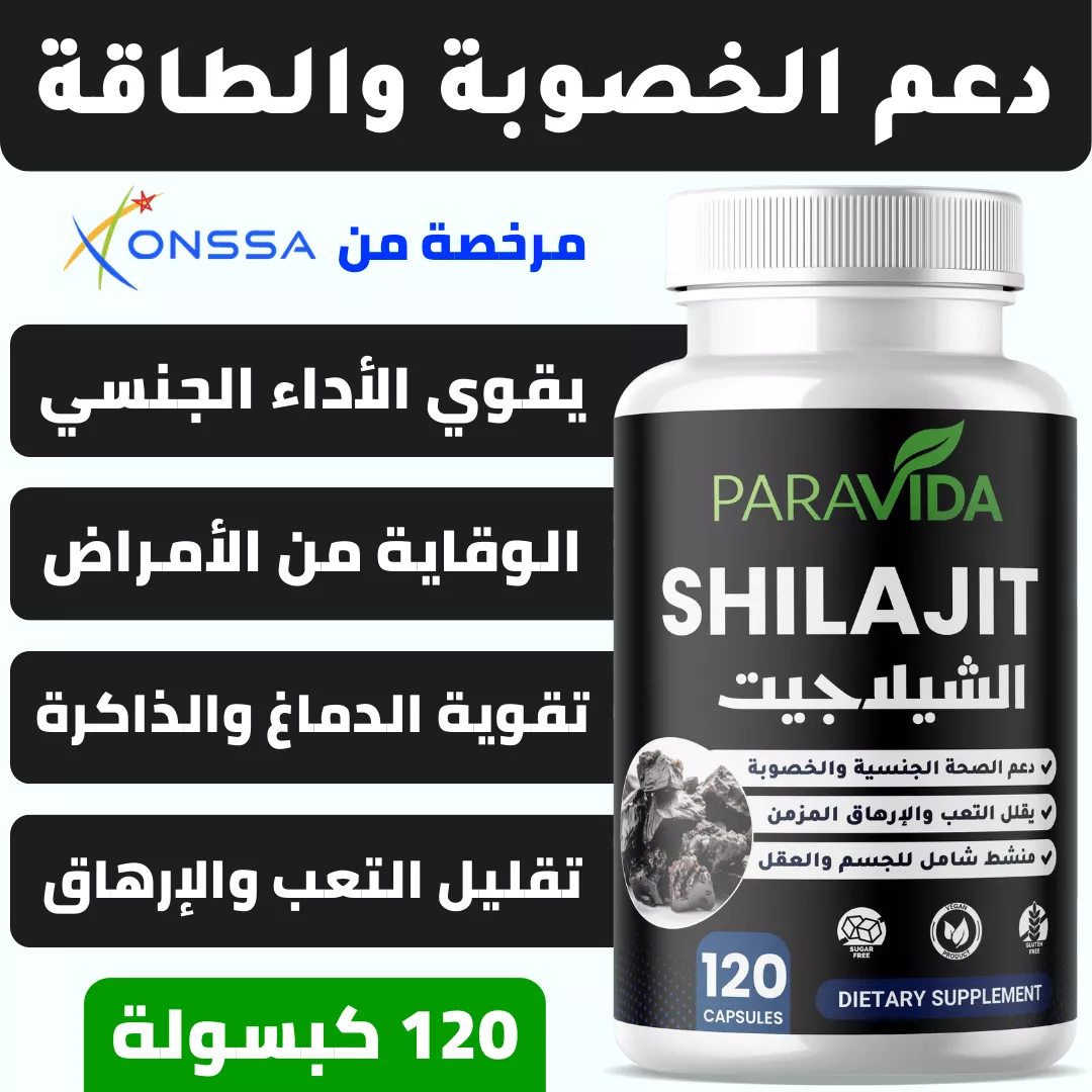 SHILAJIT