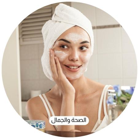 الصحة والجمال