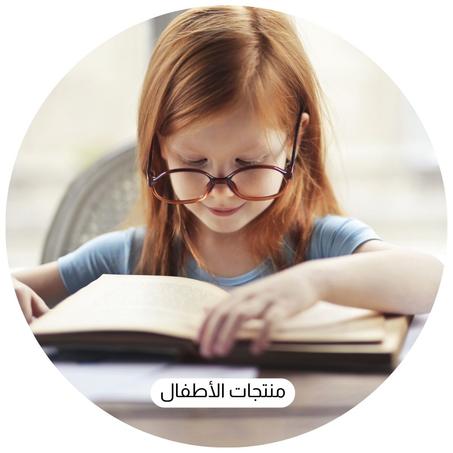 منتجات الأطفال