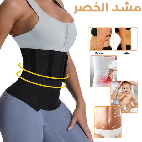 مشد الخصر للنساء و الرجال