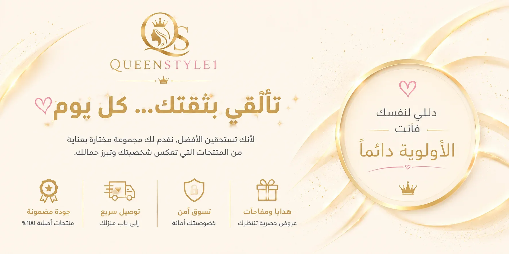 QueenStyle1 - تألقي بثقتك كل يوم
