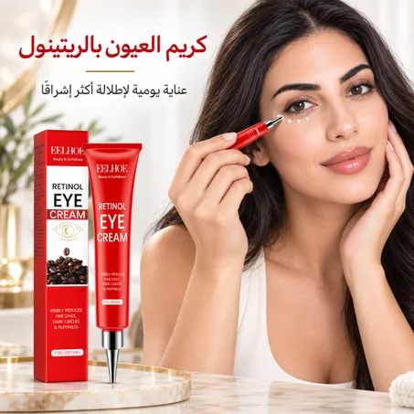 كريم بيلهو للعناية بمحيط العين بالريتينول والببتيدات وفيتامين س // Bilho Retinol Eye Cream with Peptides & Vitamin C