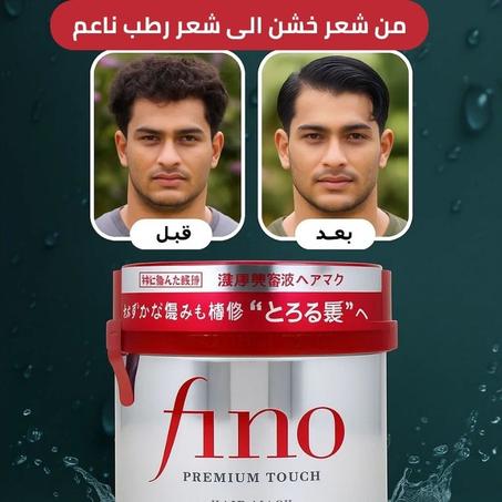 مرطب الشعر الياباني للرجال