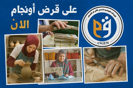 تسجيلات أونجام