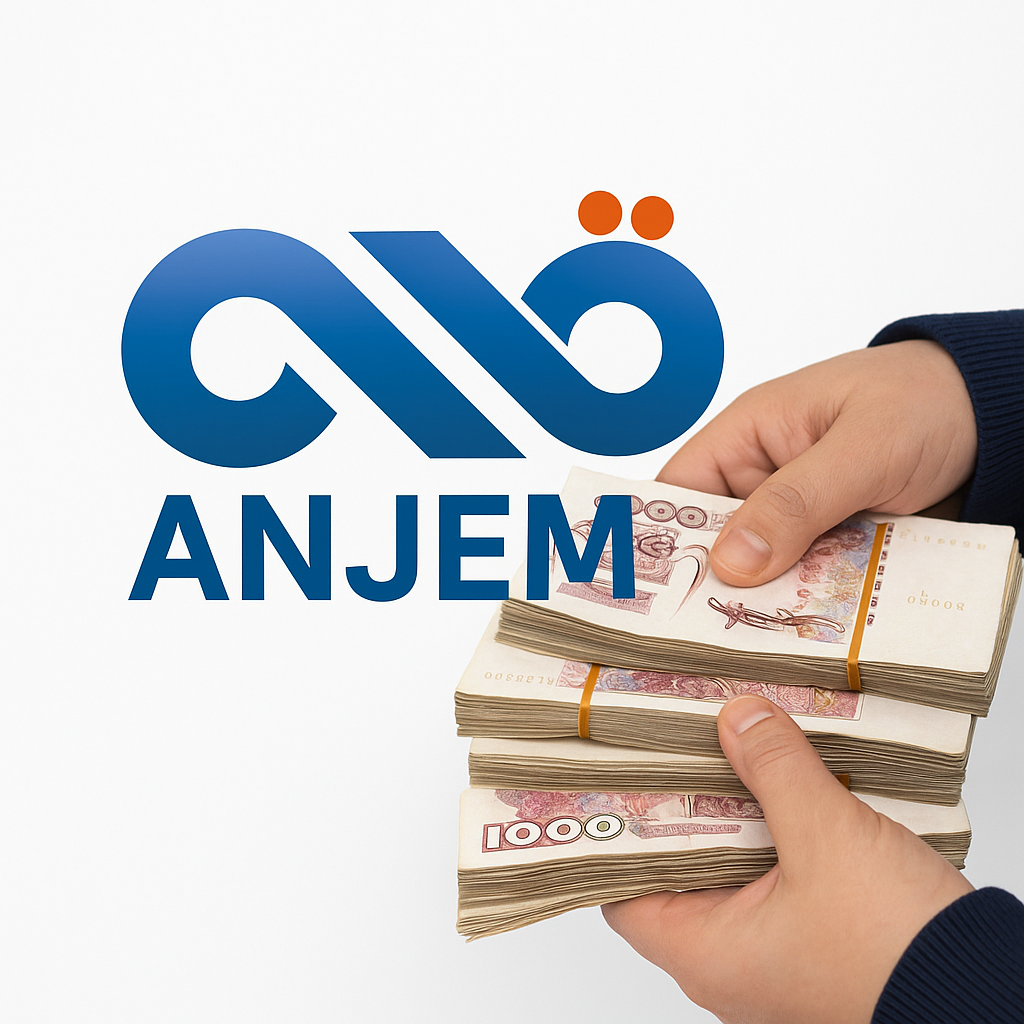 أونجام ANGEM