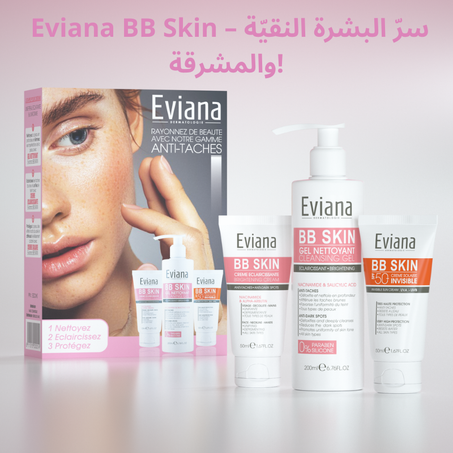 Pack Eviana BB Skin سرّ البشرة النقيّة والمشرقة
