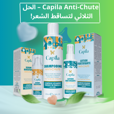 Capila Anti-Chute – الحل الثلاثي لتساقط الشعر!