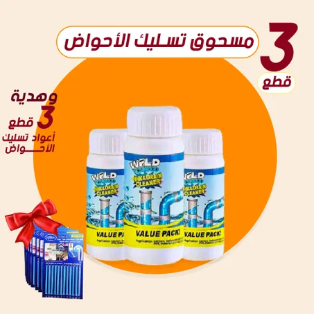 عرض ثلاث قطع مسحوق تسليك الأحواض + 3 قطع اعواد تسليك الاحواض العجيبة