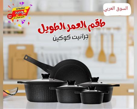 طقم العمر مش هتحتاجي طقم غيره طقم من اعلي ماركات جرانيت و بشهادة ضمان لمدة 3 سنوات