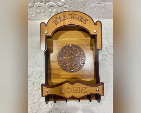 علاقة مفاتيح قرآنية