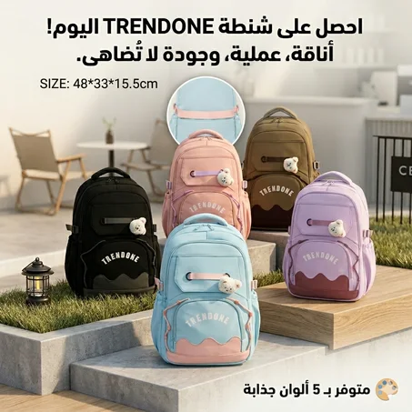 🎒 الشنطة المثالية للدراسة والخروج – جودة لا تضاهى وتفاصيل هتعجبك جداً!