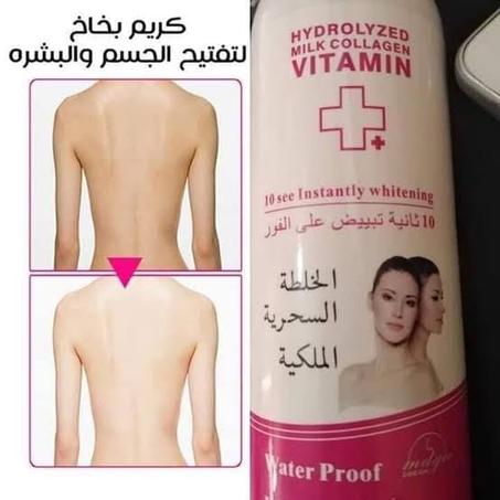 كريم الخلطة السحرية الملكية لتبييض البشرة بالكولاجين فى عشر ثوانى + شنطه تحزين هدية