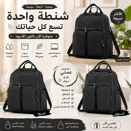 🛍️ الشنطة التريند وصلت مصر.. وبمواصفات تناسب يومك!