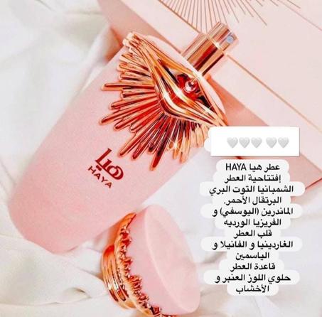برفيوم هيا من لطافه 🤭🤍🌸 | روائح منعشة دافئة وأنثوية تخطف الأنفاس 🤤🍒