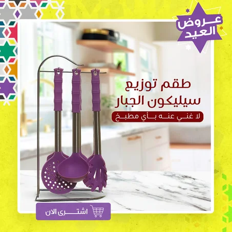 طقم توزيع سيليكون الجبار