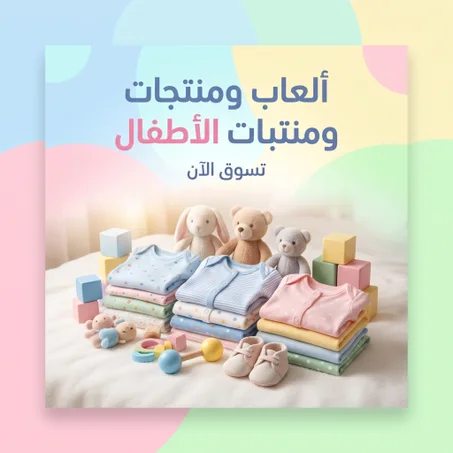 اطفال§ العاب