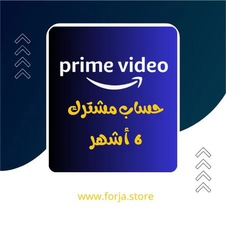 برايم فيديو - ستة أشهر - 1 بروفيل