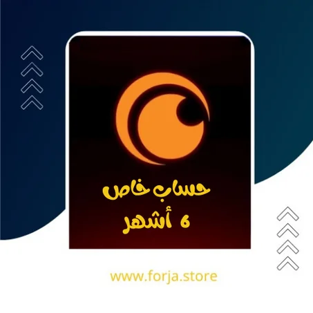 كرانشي رول - ستة أشهر - حساب خاص