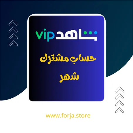 شاهد VIP - شهر - 1 بروفيل