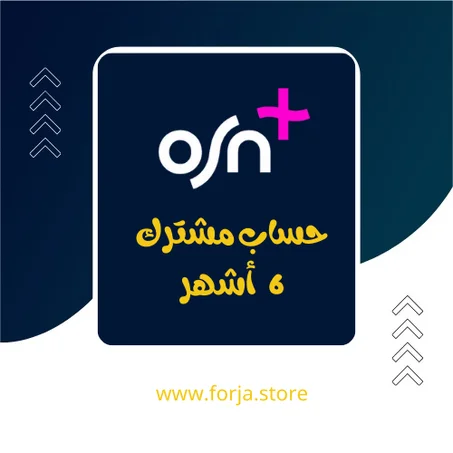 +Osn - ستة أشهر - حساب مشترك