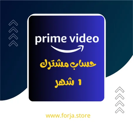 برايم فيديو - شهر - 1 بروفيل