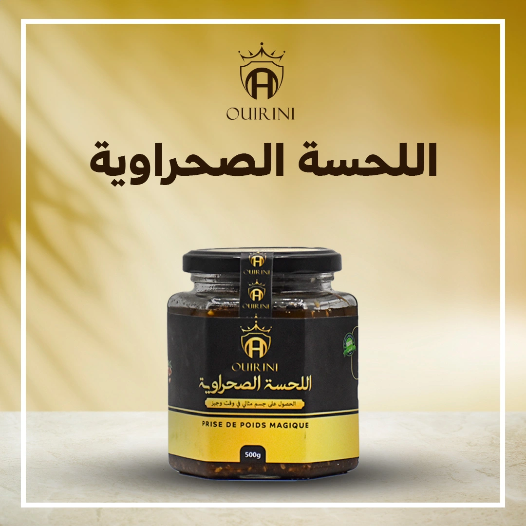 اللحسة الصحراوية